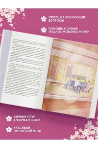 Ким Д. Х. Драгоценной тебе. Поддержка и забота на каждой странице