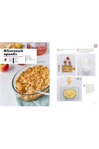 Буржуа К. Праздник вкуса. Десерты