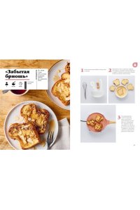 Буржуа К. Праздник вкуса. Десерты