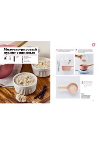 Буржуа К. Праздник вкуса. Десерты