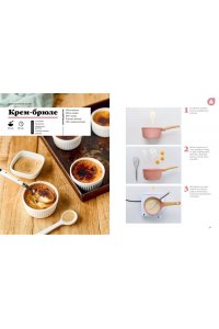 Буржуа К. Праздник вкуса. Десерты