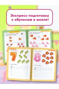Узорова О.В. Учимся считать