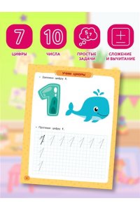 Узорова О.В. Учимся считать