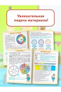 Узорова О.В. Учимся определять время