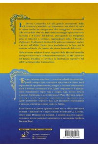 Данте Алигьери Божественная комедия = La Divina Commedia