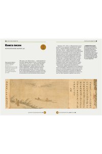 Великодная И. Главное в истории книги. Книги и их создатели, артефакты и материалы