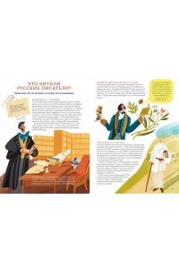 Коноплястая М. История библиотек. От глиняных табличек до медиапространств