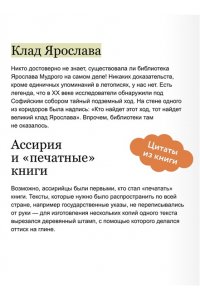 Коноплястая М. История библиотек. От глиняных табличек до медиапространств
