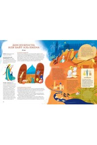 Коноплястая М. История библиотек. От глиняных табличек до медиапространств