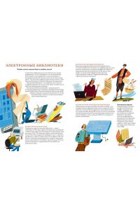 Коноплястая М. История библиотек. От глиняных табличек до медиапространств