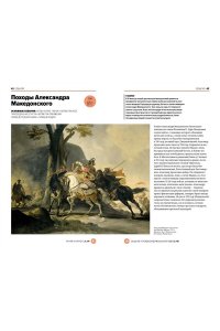 Филатов Г. Главное в мировой истории. Эпохи, события, ключевые имена, изобретения