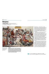 Филатов Г. Главное в мировой истории. Эпохи, события, ключевые имена, изобретения