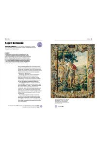 Филатов Г. Главное в мировой истории. Эпохи, события, ключевые имена, изобретения
