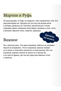 Джек Лондон Мартин Иден. Вечные истории