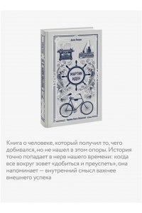 Джек Лондон Мартин Иден. Вечные истории