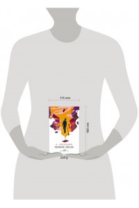 Зусак М. Я ? посланник