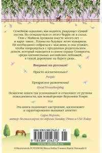Генри В. Спонтанная покупка