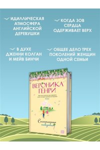 Генри В. Спонтанная покупка