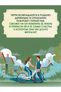 Генри В. Спонтанная покупка