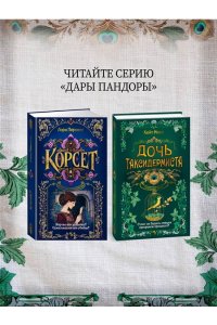 Раймонди Д. Берег печалей