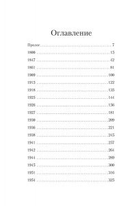 Раймонди Д. Берег печалей