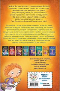 Египетский ребус