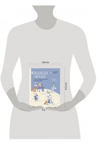Бруннер Б. Жажда зимы. Снег и лёд в культуре и искусстве