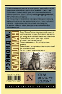 Как же называется эта книга?