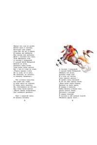 Пушкин А.С. Сказка о царе Салтане. Сказки