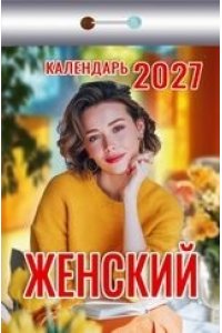 К-РЬ 2027 ЖЕНСКИЙ