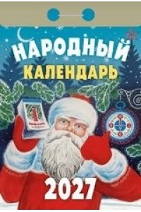 К-РЬ 2027 НАРОДНЫЙ