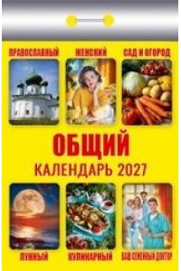 К-РЬ 2027 ОБЩИЙ