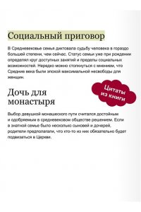 Анастасия Паламарчук Мифы о женщинах Средневековья. Регентши и трубадуры, пираты и еретички