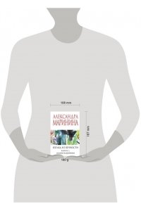 Взгляд из вечности. Благие намерения.Книга 1 (pocket)