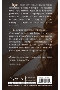 Вильденштейн О.Мелодия звёзд
