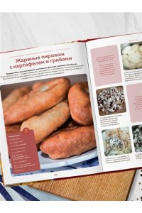 Энциклопедия современной русской кухни: подробные пошаговые рецепты