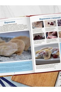 Энциклопедия современной русской кухни: подробные пошаговые рецепты