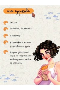 Хейл Н. Мир твоими глазами