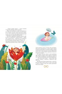 <не указано> Волшебные сказки (ил. Дж. Капицци)