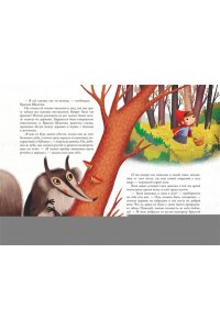 <не указано> Волшебные сказки (ил. Дж. Капицци)