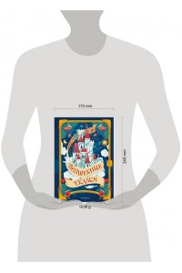 <не указано> Волшебные сказки (ил. Дж. Капицци)