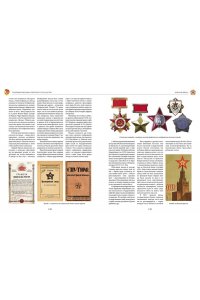 Борисов И.В. Российская и советская геральдика