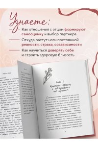 Галигабаров П.В. Отцы и дочери. Как отношения с отцом влияют на женщин и их жизненные сценарии