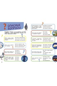 Банфи К. Самые необычные животные и места мира