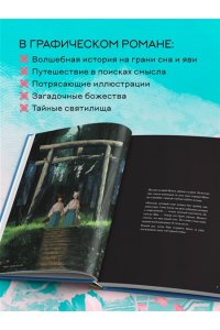 Tsukku Одинокое божество из деревни зверей. Артбук Tsukku