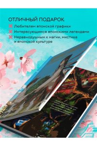 Tsukku Одинокое божество из деревни зверей. Артбук Tsukku