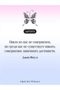 Фаулз Дж. Коллекционер. Подарочное издание