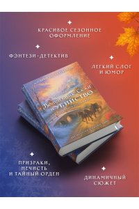 Волковский А. Волшебник Скай и убийство. Две истории в одном томе: Убийство в старинном особняке и Убийство в заснеженных горах