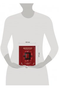 Гофман Э. Щелкунчик и Мышиный король