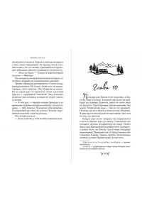 Олсен М. Под северными небесами. Пока ты не полюбишь меня (#1)